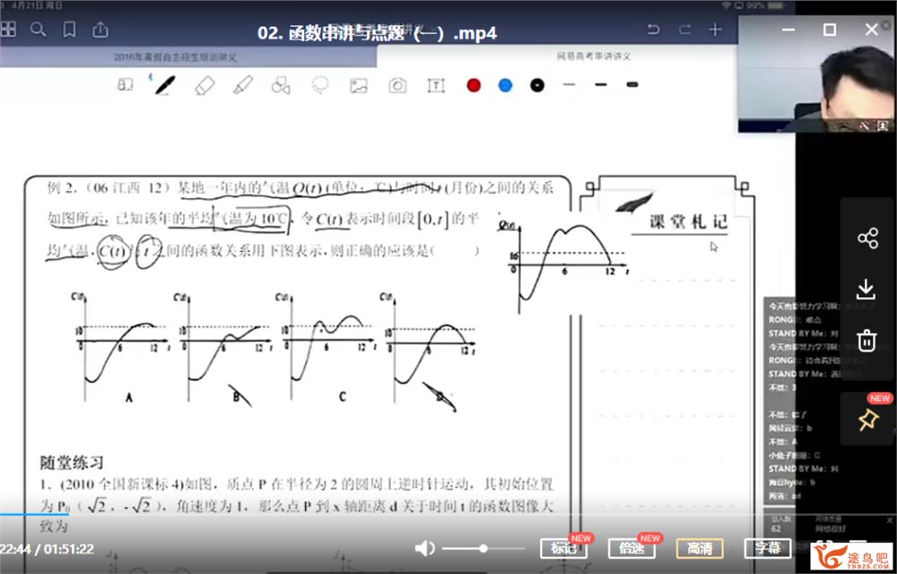 蒋叶光の胡源2019高考数学全年复习联报班资源合集百度云下载