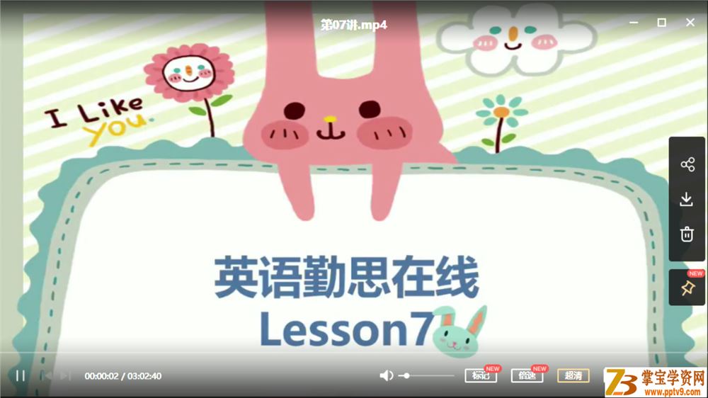 崔永利 2020 秋 三年级英语秋季培训班（勤思在线）课程视频百度云下载