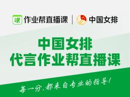 作业帮2020高考 郭竞泽地理三轮复习冲刺押题课视频课程百度网盘下载