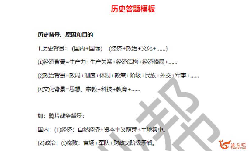 ZYB 初中各科答题技巧汇总资源合集百度云下载