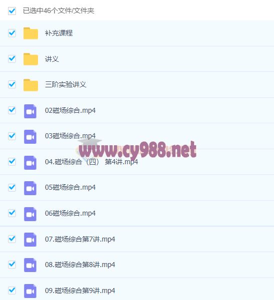 高中物理 2021高考物理一至四阶段全程班 李玮