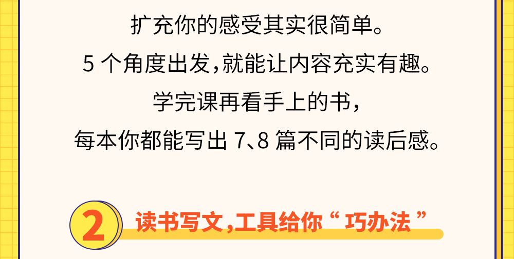 猫博士袁坚《小学新教材作文通关