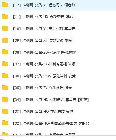 2020二级建造师《公路实务》公路工程管理与实务全套视频课程
