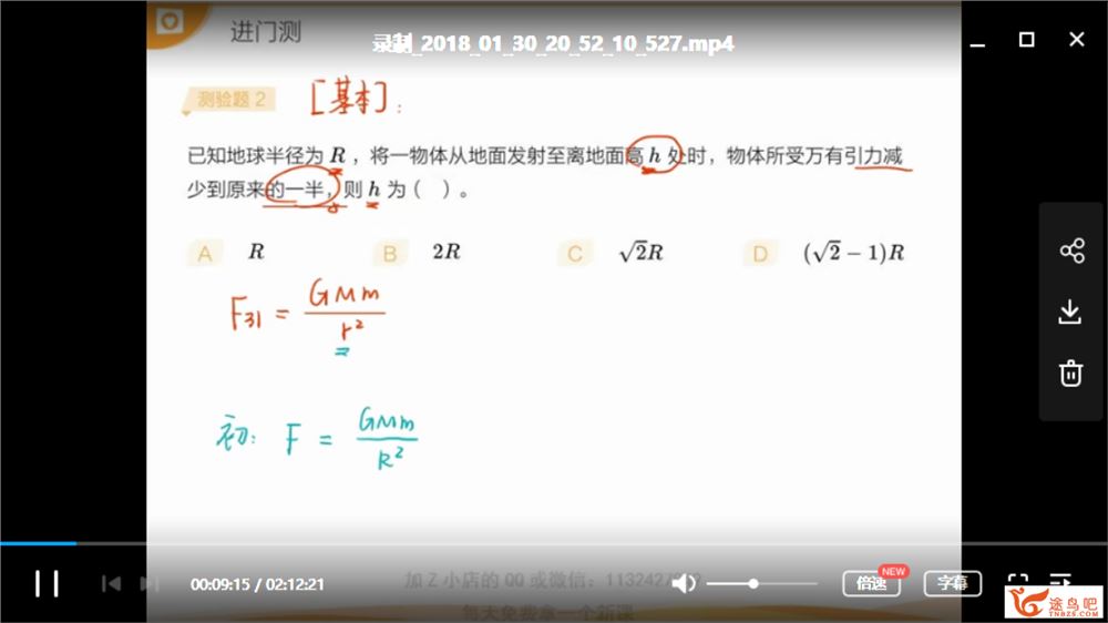 【物理王浩】高一物理寒假必修二全集精品视频百度云下载 