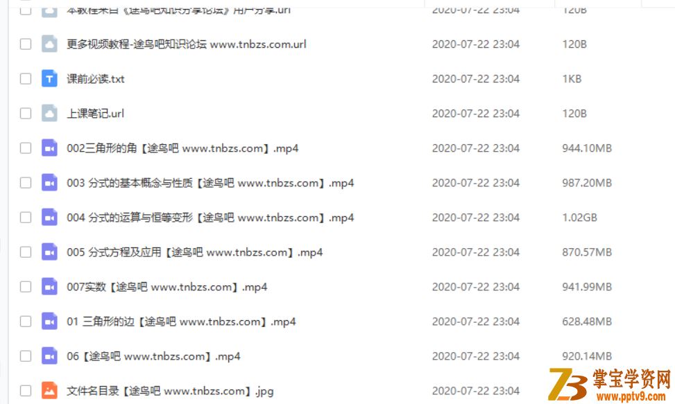 X而思网校 朱韬 2019寒假 初一数学直播目标班（全国版）视频合集百度网盘下载