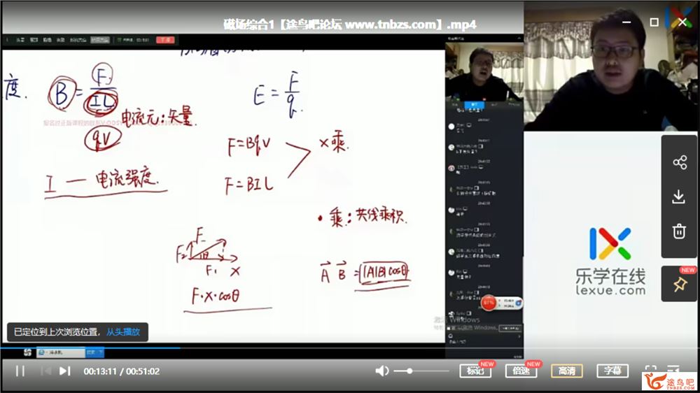 2021高考物理 李玮物理一至四阶段全程班课程资源百度云下载