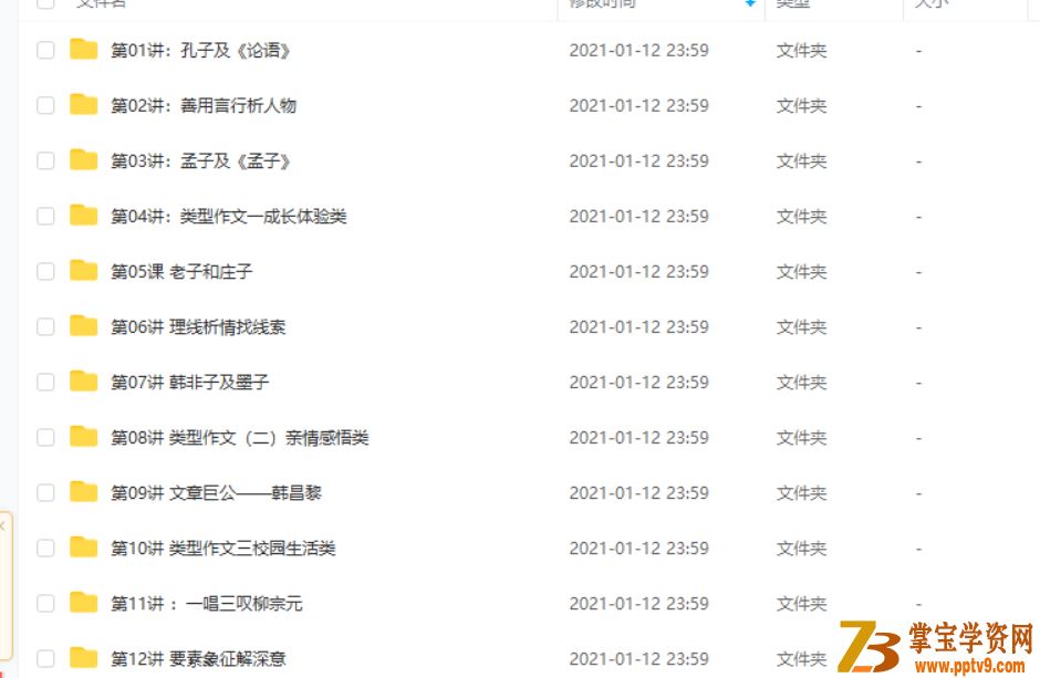 某而思培优 薛春燕 2020春季小学五年级培优语文资源合集百度云下载