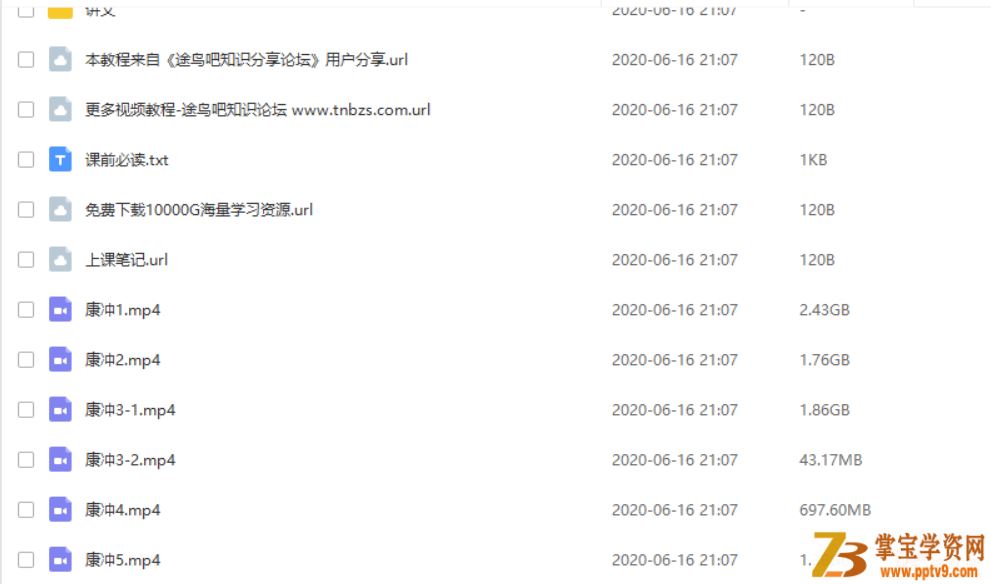Z业帮2020高考 李宣太历史三轮复习冲刺押题课资源合集百度网盘下载