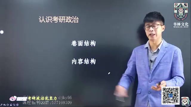 2022考研政治韦林政治全程（孔昱力） 百度网盘(39.80G)