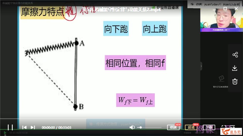 yd精品课2021高考数学 郭化楠数学一轮复习清北课程视频百度云下载 