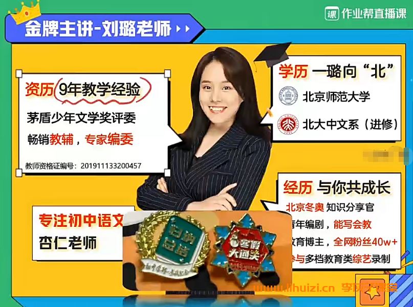 刘璐2024暑初三语文秋上S 10讲完结带讲义百度网盘下载