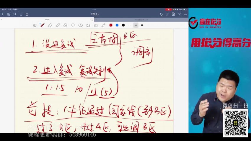 2022研究生(考研)复试：商志复试系统精讲班（商志团队） 百度网盘(9.18G)