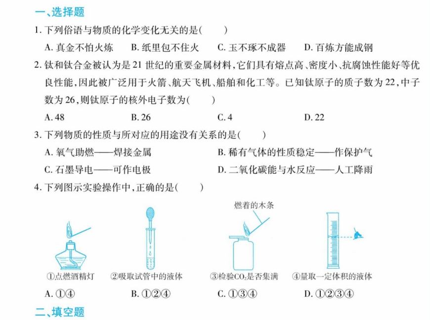 小学至初中1~9年级假期园地寒假作业PDF高清可打印资料