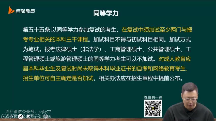 2024考研数学：启航数学伴学（kira+小猴七） 百度网盘(23.48G)