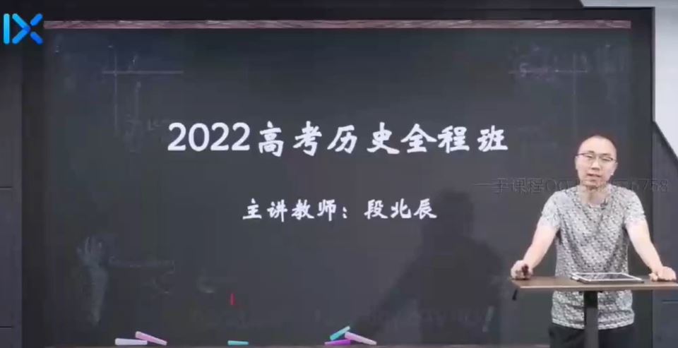 2022段北辰高考历史复习网课一二阶段联报 二阶段更新六讲