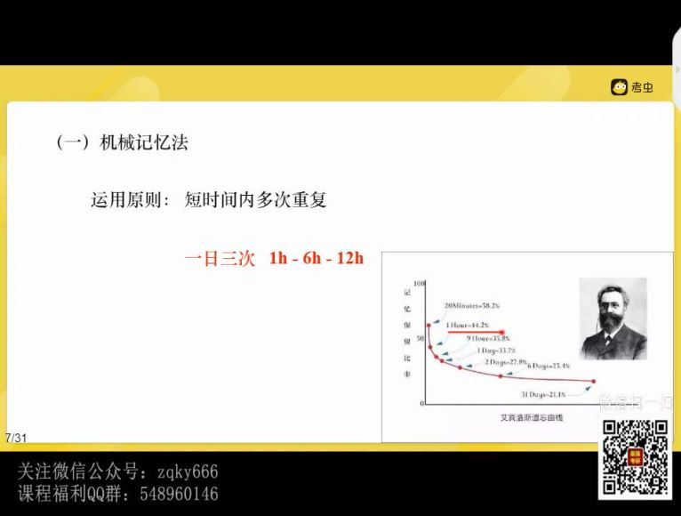 2023考研英语：考虫英语全程（王琢 陈仲凯 石雷鹏团队） 百度网盘(58.43G)