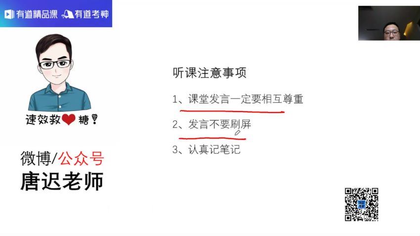 2022考研英语唐迟英语团队（有道领学班）（含唐迟罗汉班+楠楠特训班） 百度网盘(245.64G)