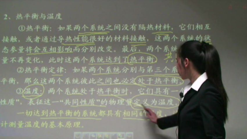 高二物理上海科技教育版（选修1-2） 百度网盘(3.25G)