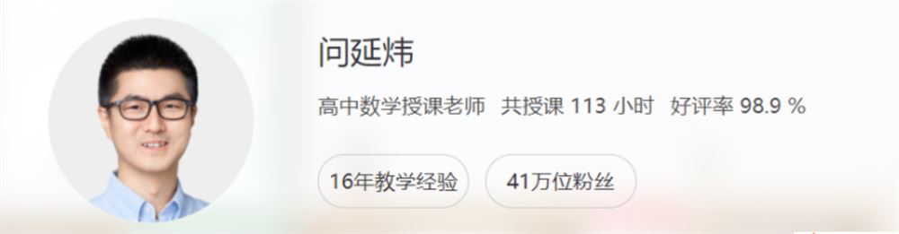 2022届问廷炜高考数学一轮复习暑秋联报 秋季班更新4讲