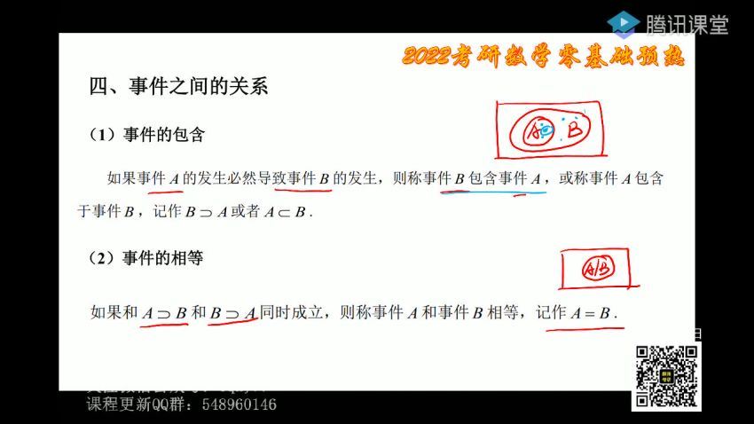 2023考研数学：李永乐王式安数学团队（李永乐 王式安 刘喜波） 百度网盘(69.31G)