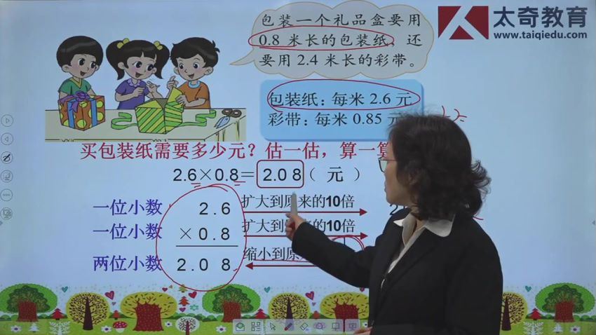 五年级数学青岛版 百度网盘(3.03G)