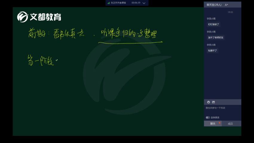 2024考研：文都金融学431 百度网盘(3.89G)