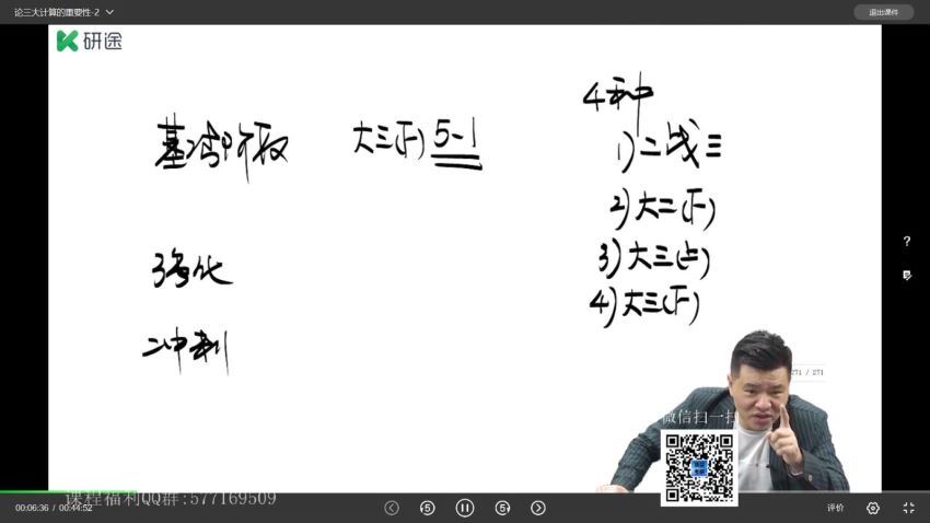 2022考研数学杨超数学全程（含刷题押题） 百度网盘(70.01G)