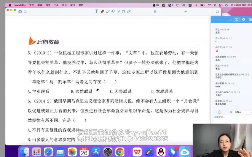 2024考研政治：【罗天】密训押题 百度网盘(7.63G)