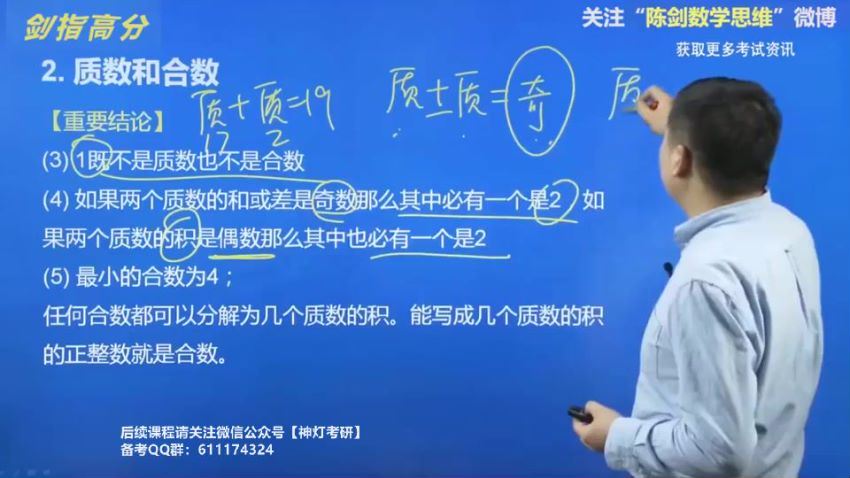 2023考研管理类(管综)：2023【田然】管综全程班 百度网盘(31.71G)