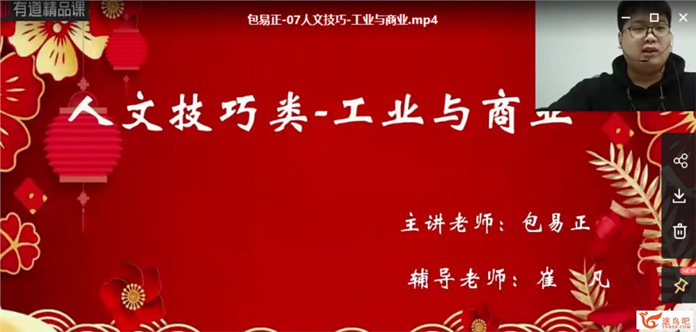 2021高考地理 包易正地理二轮复习联报课程视频百度云下载