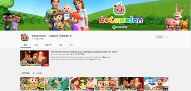 【动画】Youtube上媲美SSS的动画片Cocomelon！视频课程百度云下载 