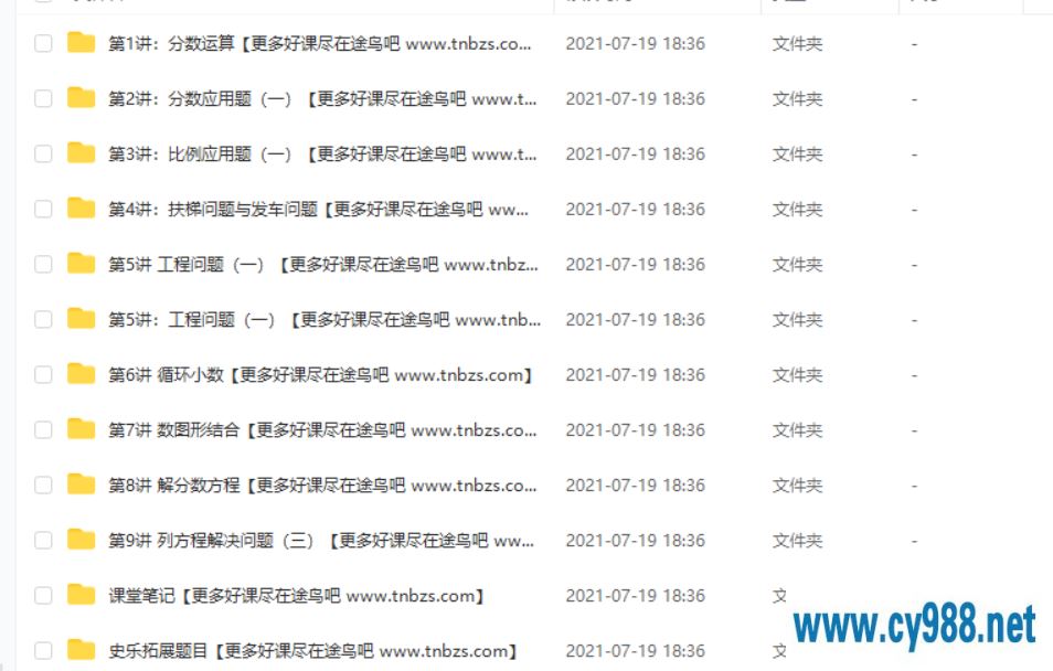 史乐 202秋 五年级数学秋季目标S班 上（9讲带讲义）课程视频百度云下载