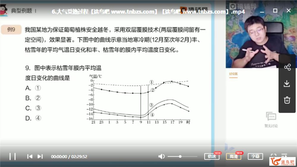 某辅导崔亚飞地理崔亚飞地理一轮复习暑假班课程视频百度云下载 