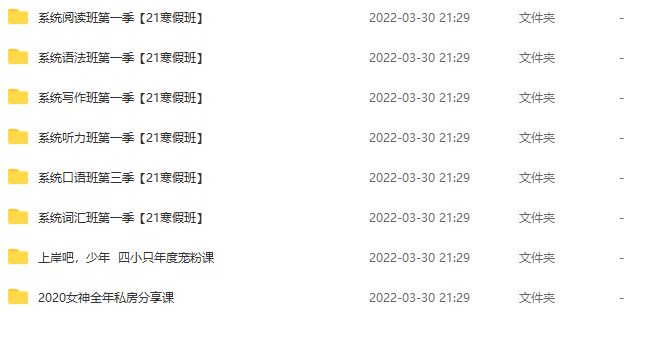【2021】周思成团队第一季