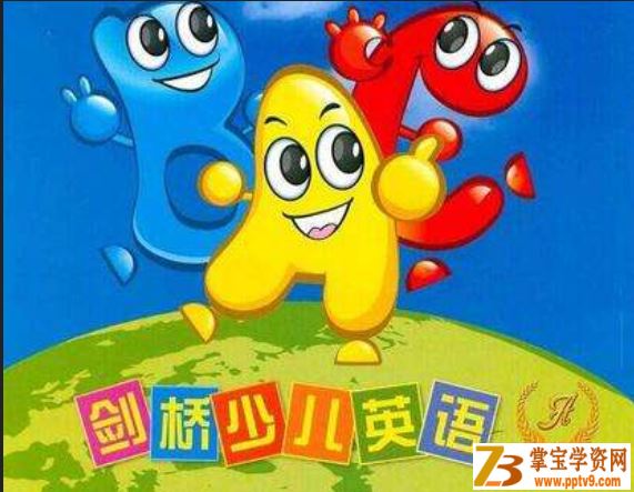 剑桥少儿英语自然拼音一级全集视频课程百度云下载