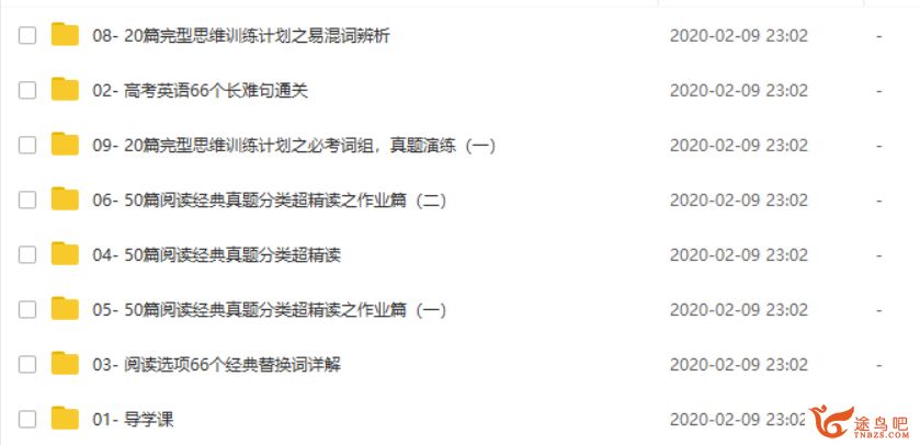 腾讯课堂【康哥英语】2020高考陈定康英语二三轮联报全集精品课程百度云下载 