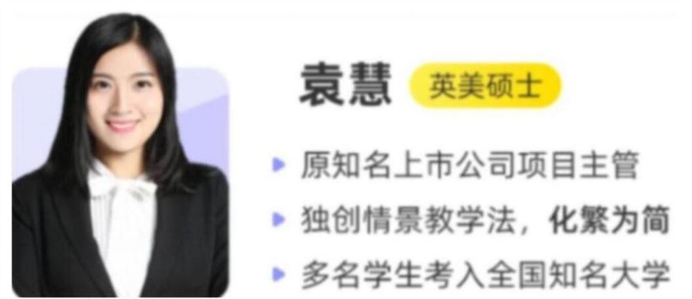 袁慧2023年高考英语A+二轮复习寒春联报 寒假班更新19讲 百度网盘下载