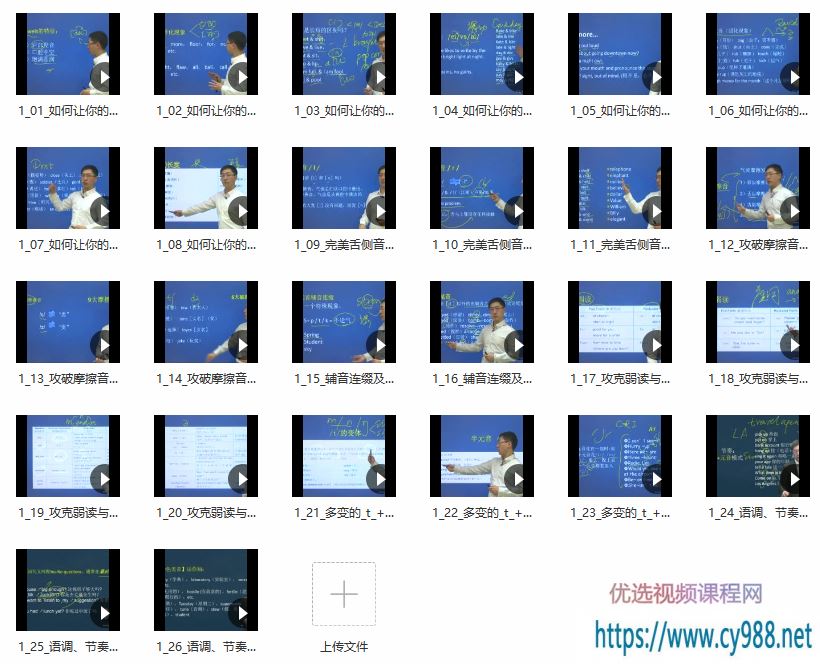 邱邱语音大课堂，新东方在线全面透析美语发音规律