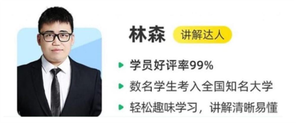 林森高一化学2023秋季冲顶班更新15讲 林森高一化学百度网盘下载