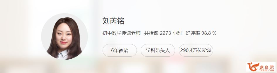 猿辅导 洪洋 初三数学目标满分班春季系统班课程资源百度网盘下载