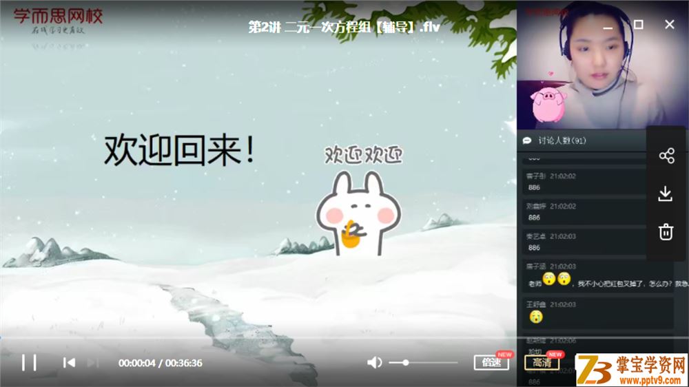 X而思网校 朱韬【2020-寒】初一数学直播菁英班（7讲带讲义）课程资源合集百度网盘下载