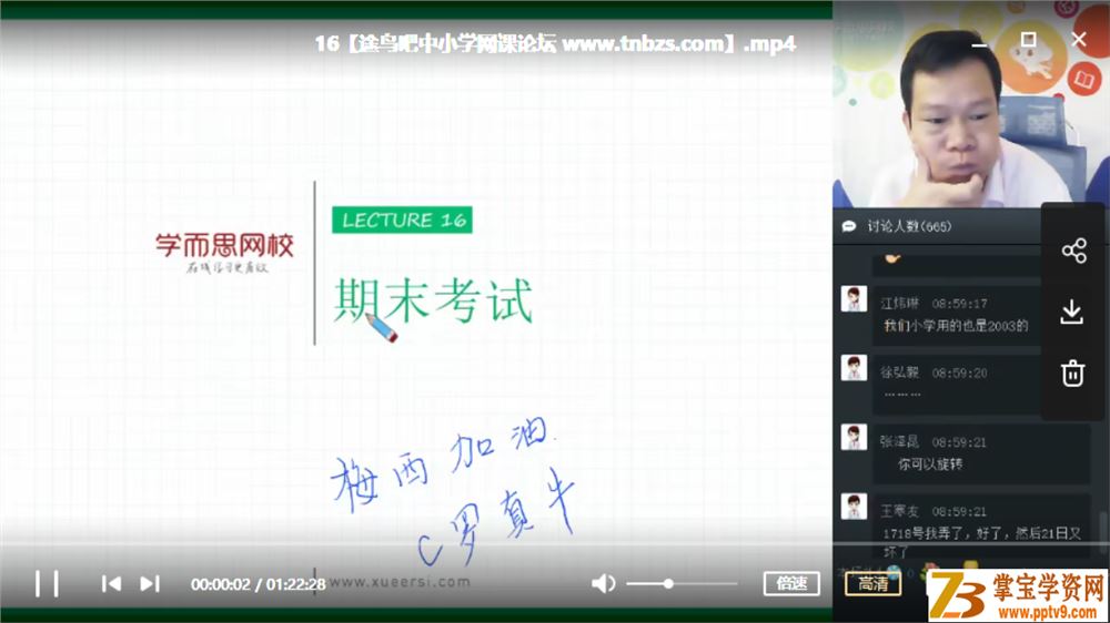某而思 杜春雨 2018春 初一物理直播目标预备班资源合集百度云下载