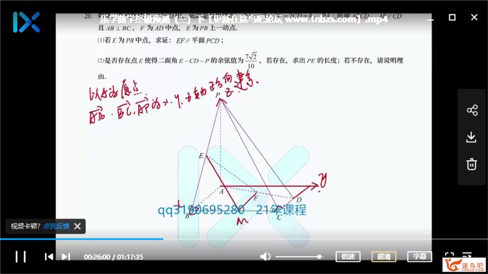 乐学高考王嘉庆2020高考数学三轮复习终极预测押题课课程资源百度网盘下载 