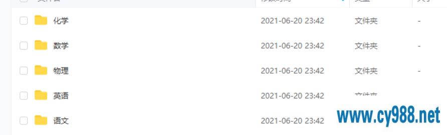 Z业帮7-9年级决胜大招课19节视频课百度云下载