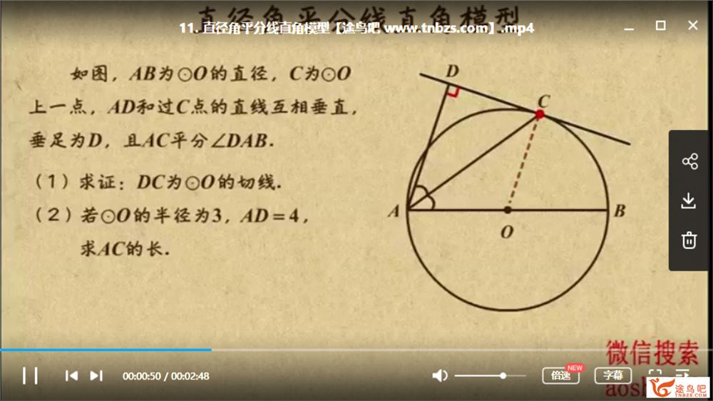 乐乐课堂 中考数学专题-几何综合 全视频课程百度云下载 