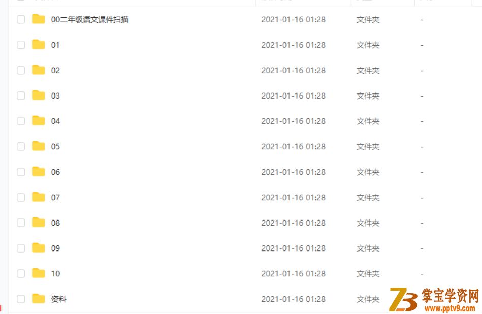 某而思 徐铭颖 2020暑 一年级升二年级语文暑期培训班课程视频百度云下载