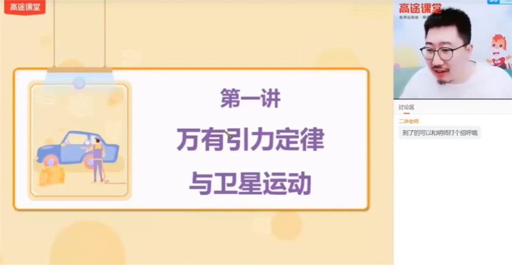 刘贤明2022届高考物理一轮复习暑秋联报 秋季班更新10讲