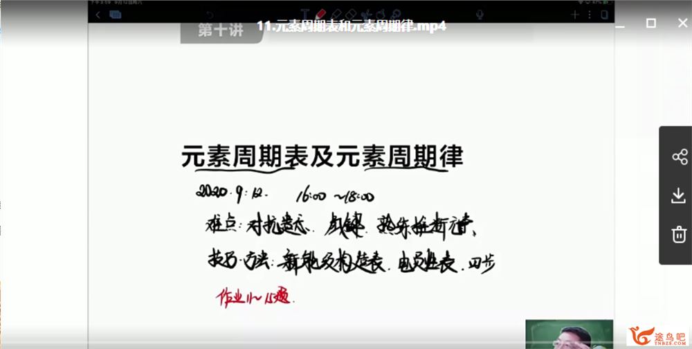 yd精品课2021高考化学 高东辉化学一轮复习联报班课程视频百度云下载 