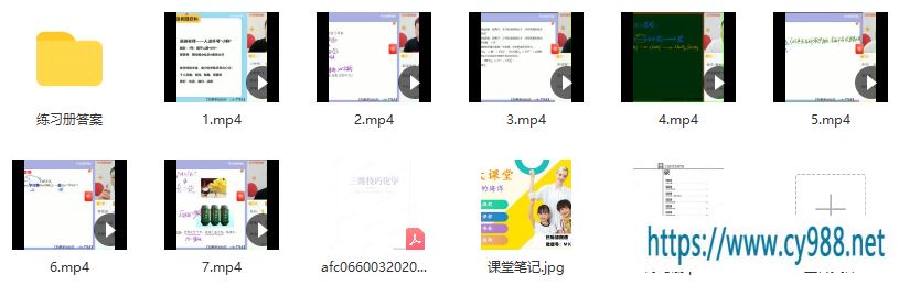 〔2021暑〕高三化学目标A+贾世增