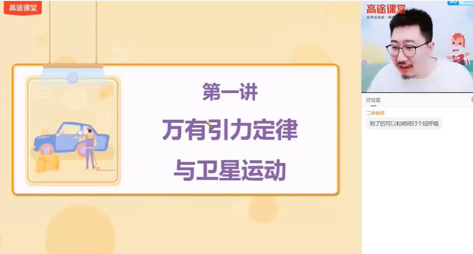 刘贤明2022届高考物理一轮复习暑秋联报 秋季班更新6讲
